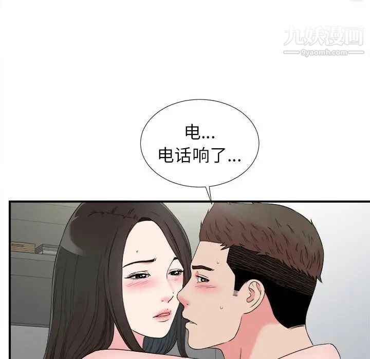 《密友》漫画 第66話