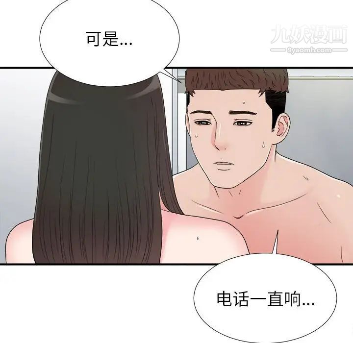 《密友》漫画 第66話