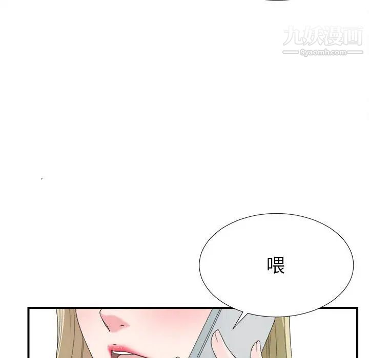 《密友》漫画 第66話