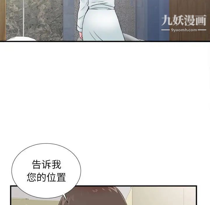 《密友》漫画 第66話