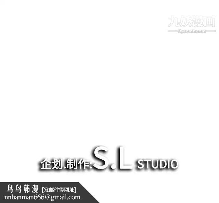 《密友》漫画 第66話