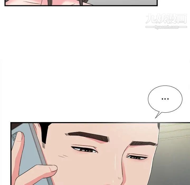 《密友》漫画 第67話