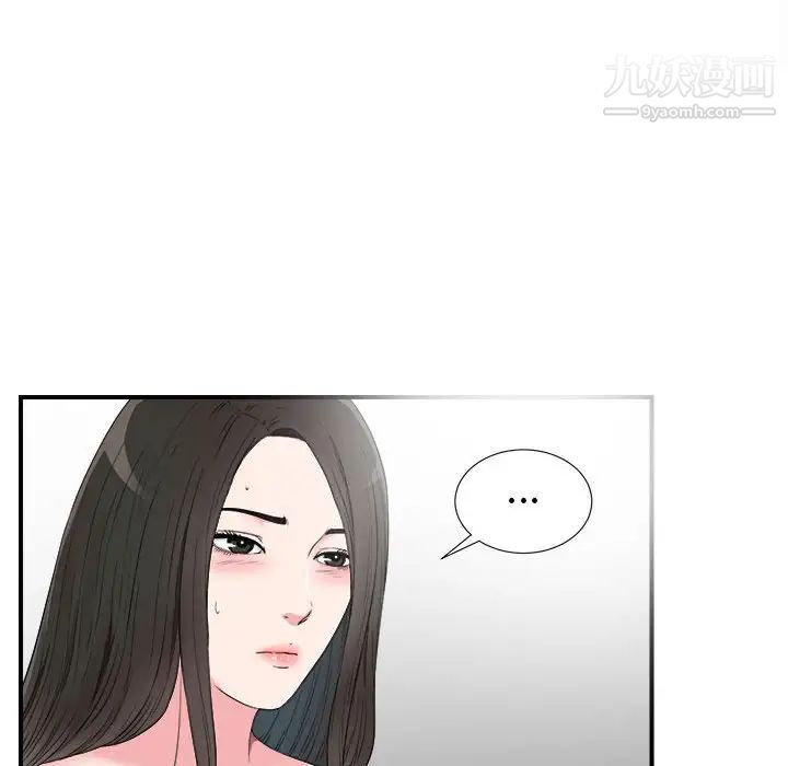 《密友》漫画 第67話