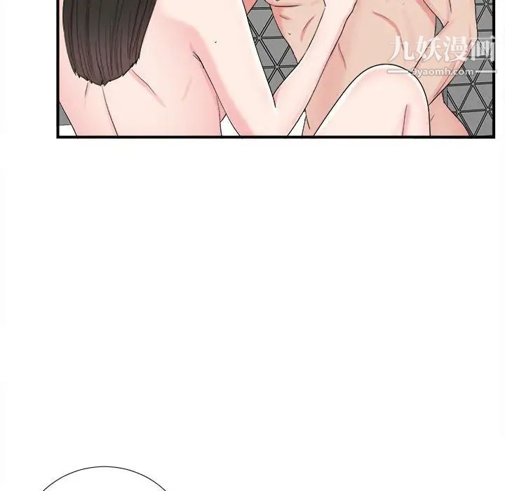 《密友》漫画 第67話