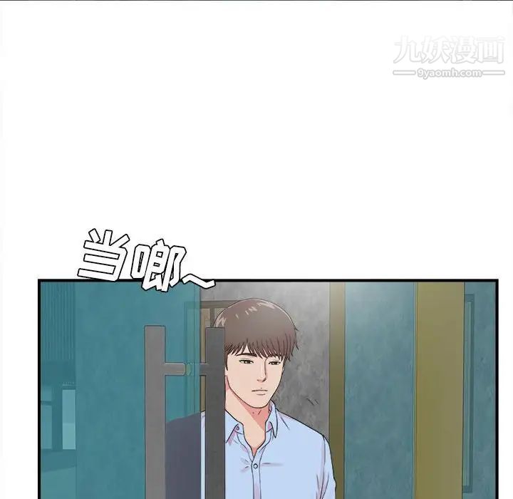《密友》漫画 第67話