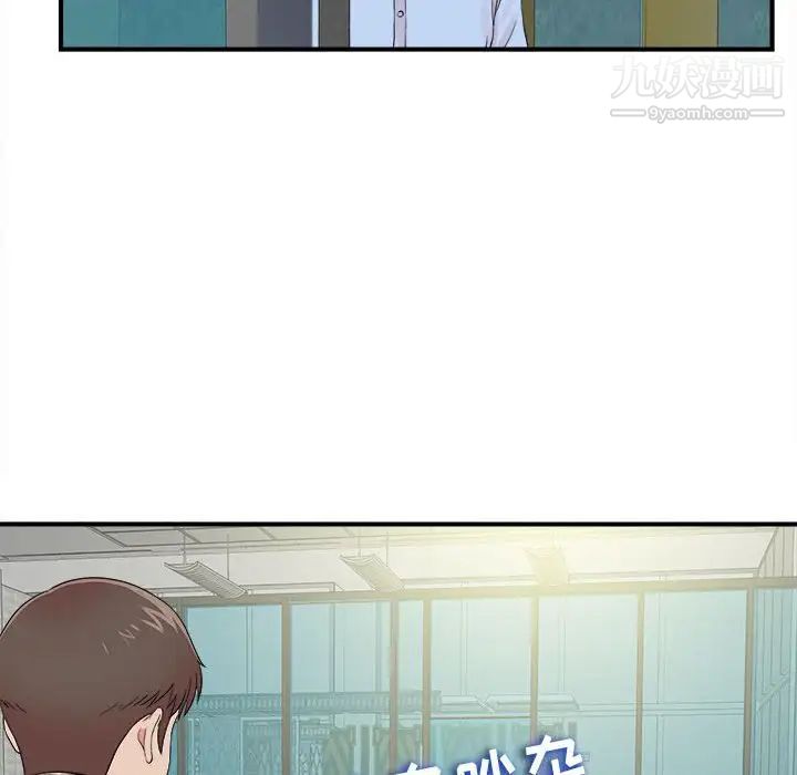 《密友》漫画 第67話