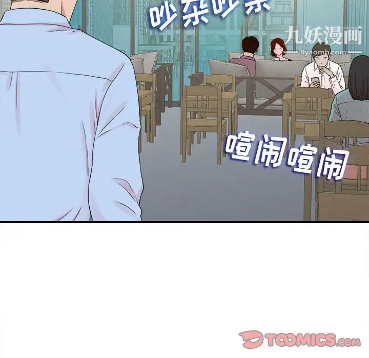 《密友》漫画 第67話
