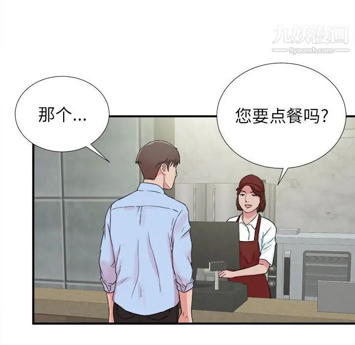 《密友》漫画 第67話