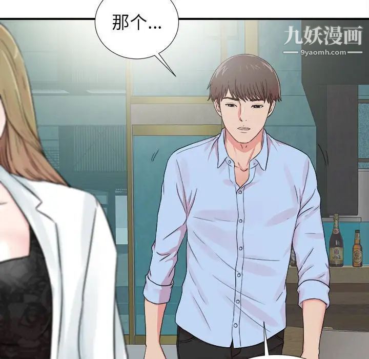 《密友》漫画 第67話