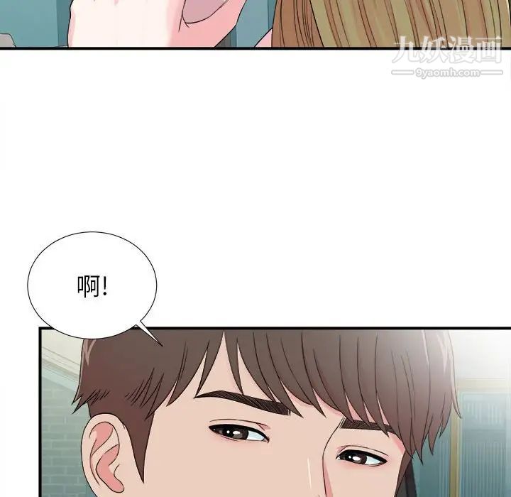 《密友》漫画 第67話