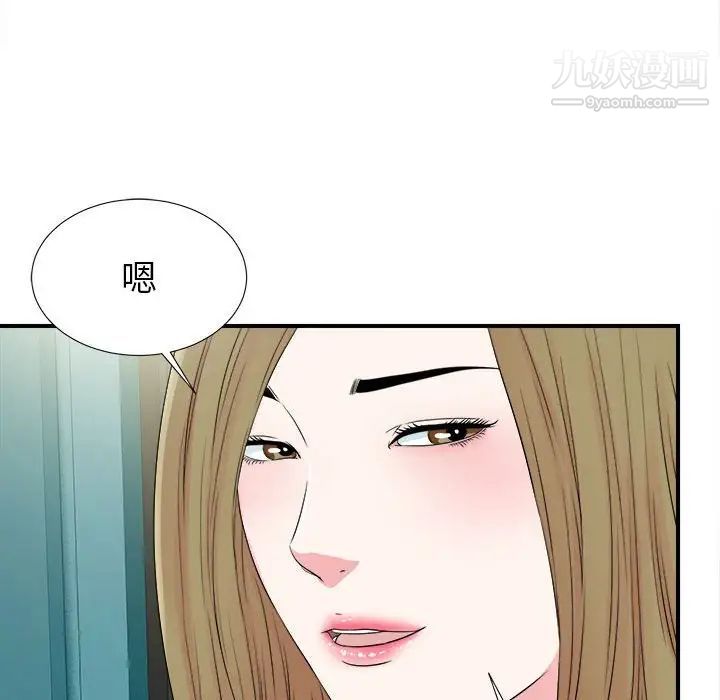 《密友》漫画 第67話