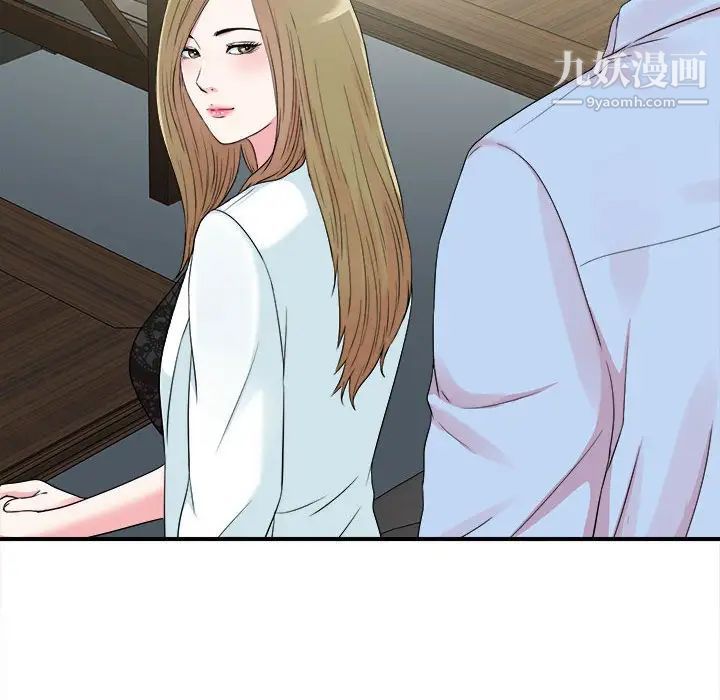 《密友》漫画 第67話