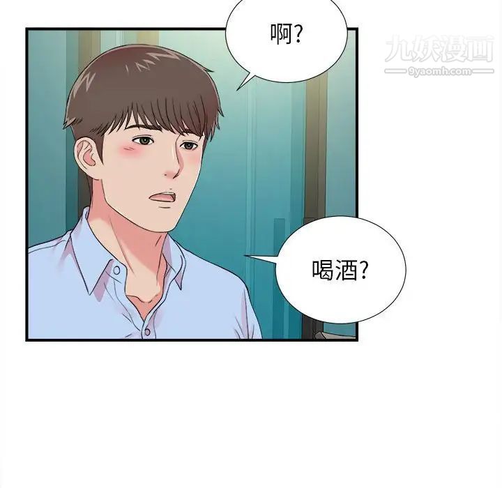 《密友》漫画 第67話