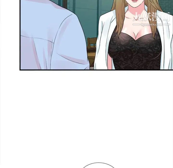 《密友》漫画 第67話