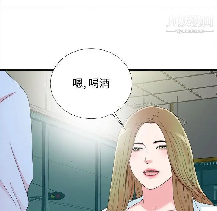 《密友》漫画 第67話