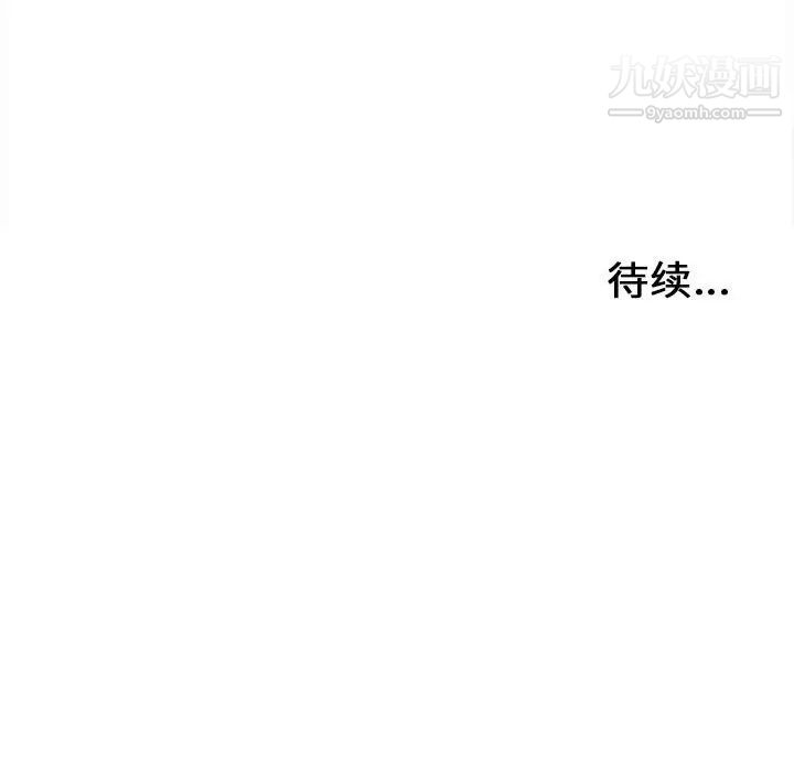 《密友》漫画 第67話