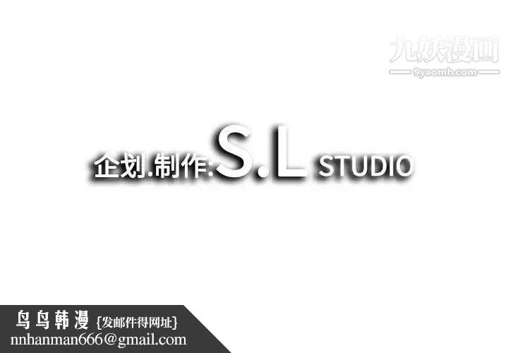 《密友》漫画 第67話