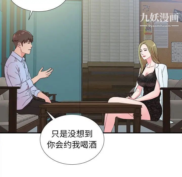 《密友》漫画 第68話