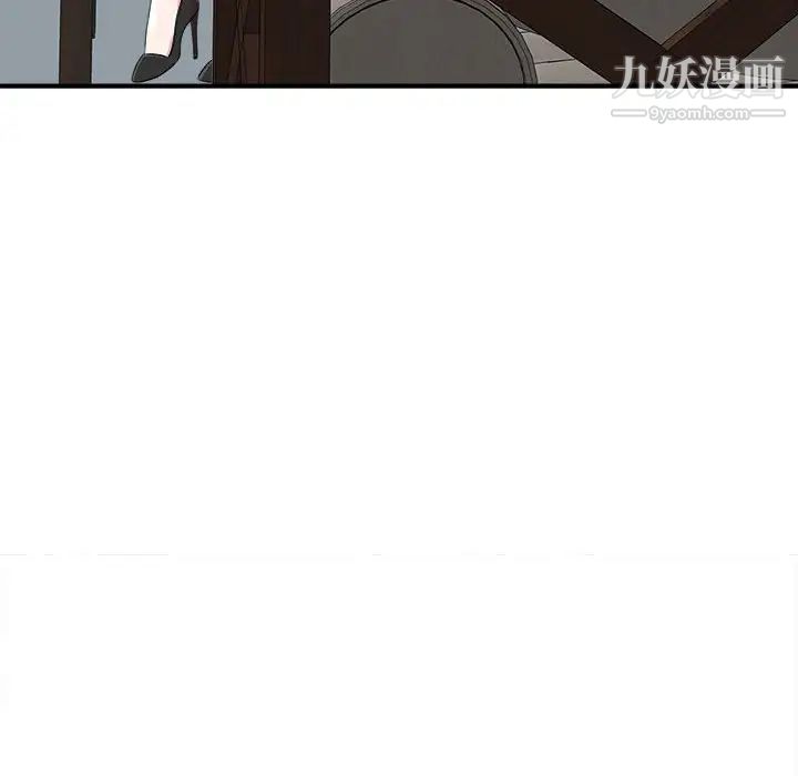 《密友》漫画 第68話