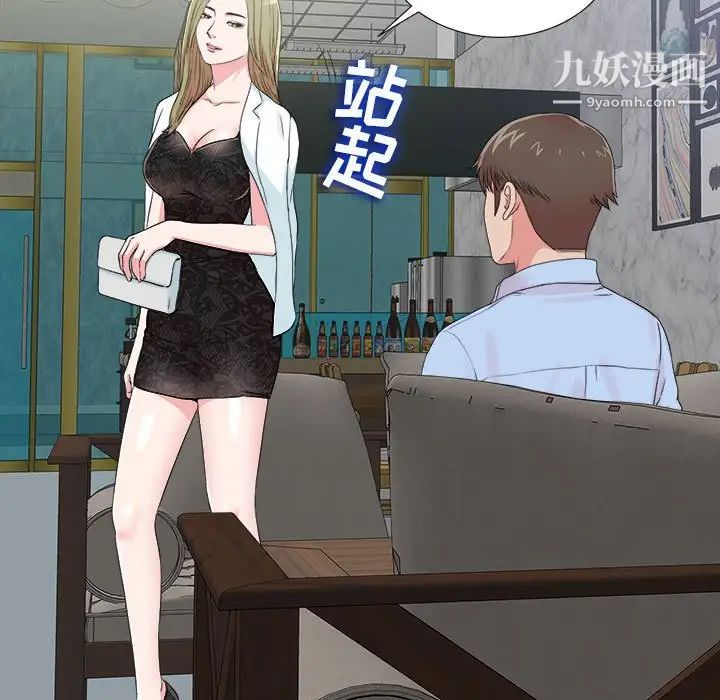 《密友》漫画 第68話