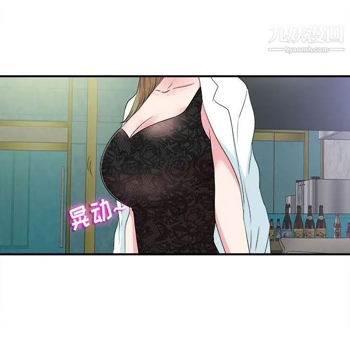 《密友》漫画 第68話