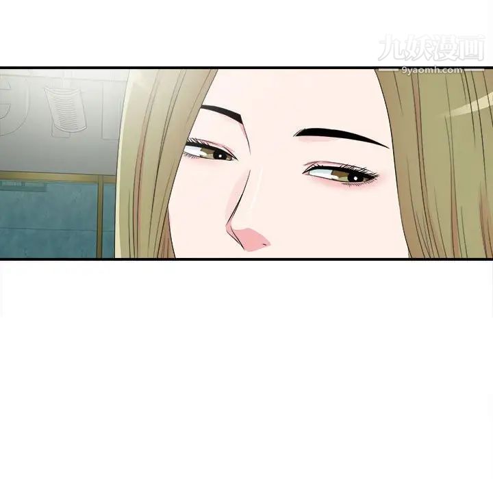 《密友》漫画 第68話