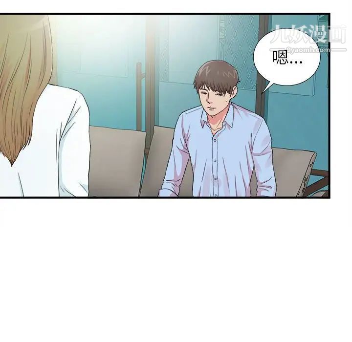 《密友》漫画 第68話