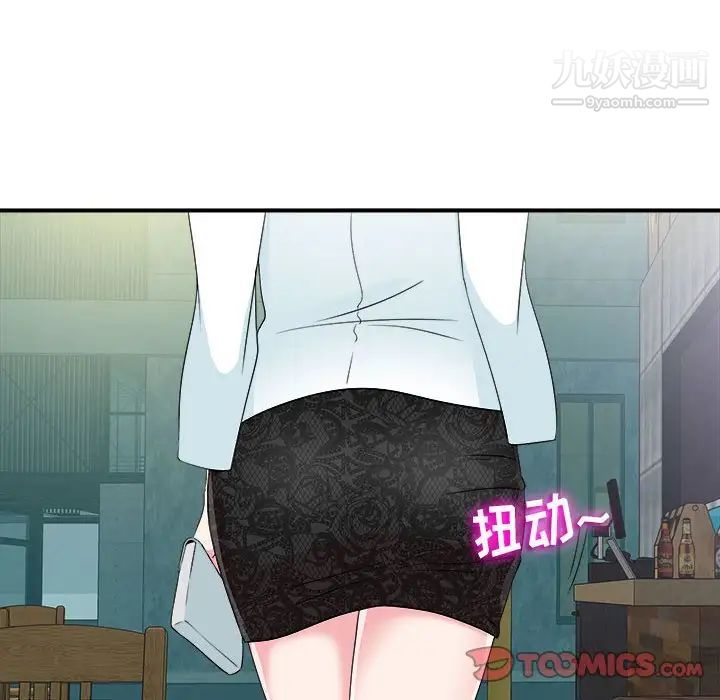 《密友》漫画 第68話