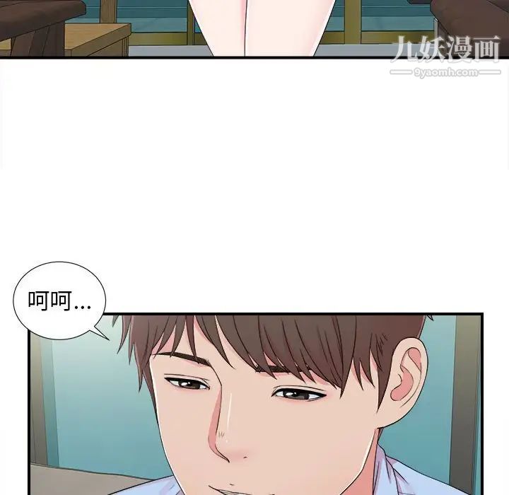 《密友》漫画 第68話
