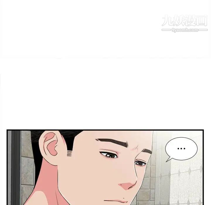 《密友》漫画 第68話