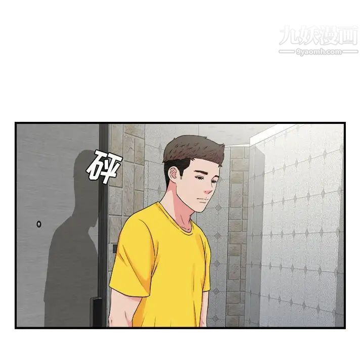 《密友》漫画 第68話