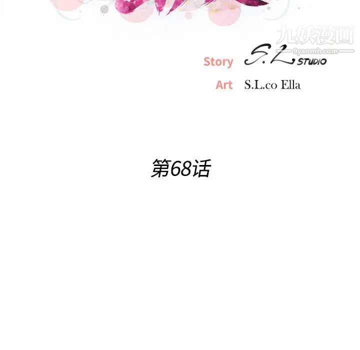 《密友》漫画 第68話