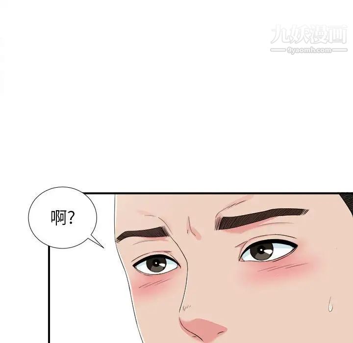《密友》漫画 第68話