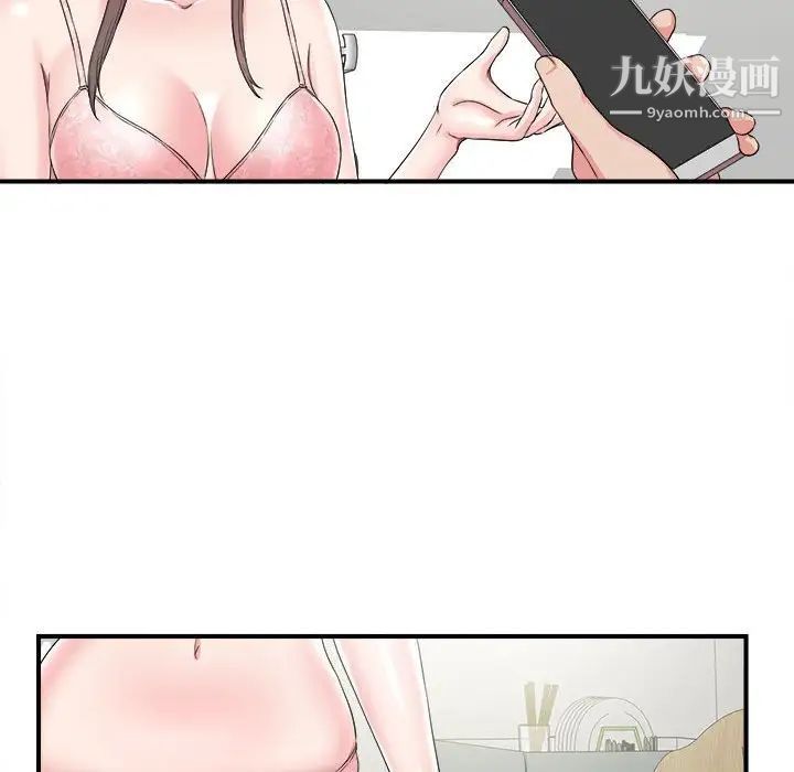 《密友》漫画 第68話