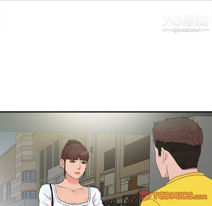 《密友》漫画 第68話