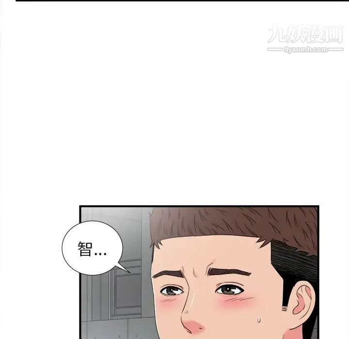 《密友》漫画 第68話