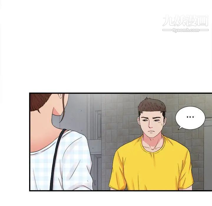 《密友》漫画 第68話