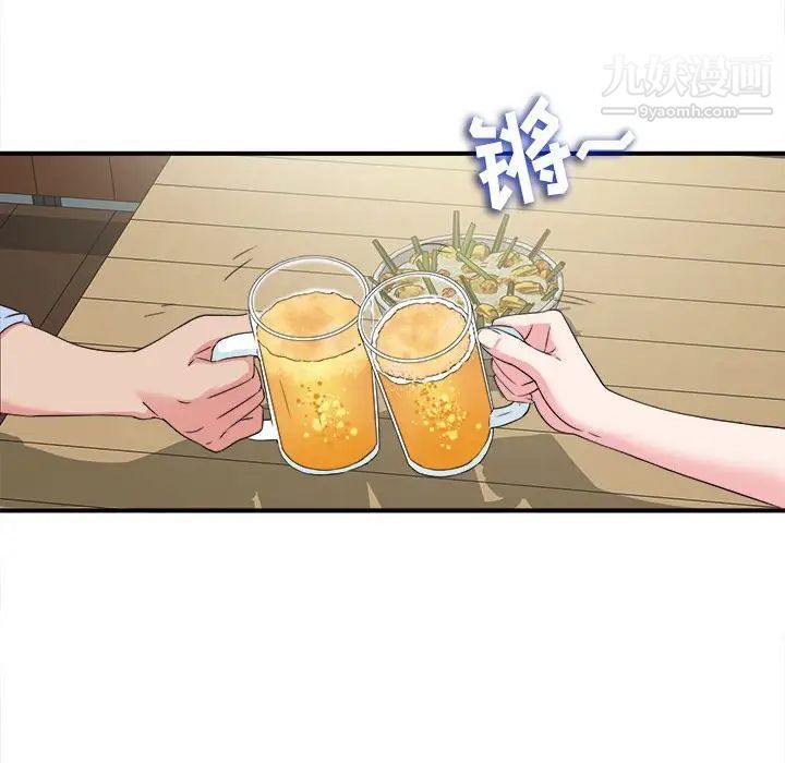 《密友》漫画 第68話