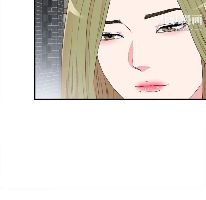 《密友》漫画 第68話