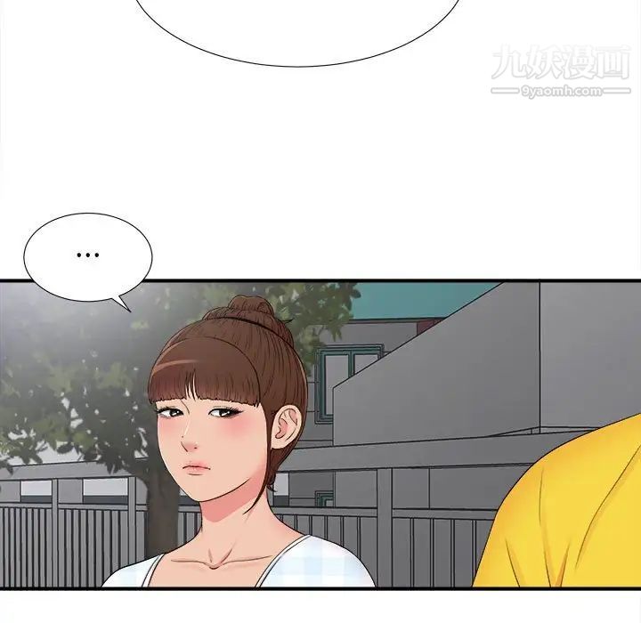 《密友》漫画 第68話