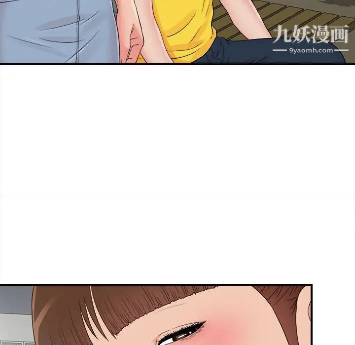 《密友》漫画 第68話