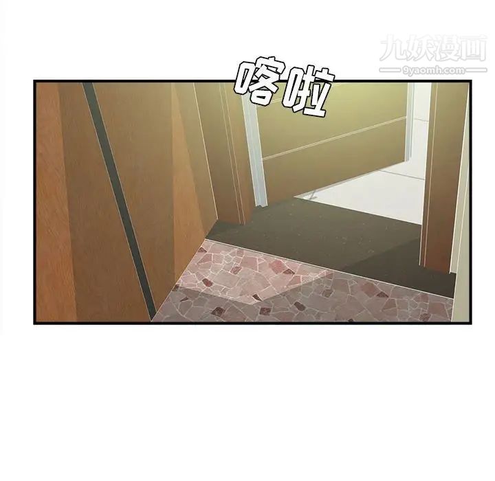 《密友》漫画 第68話