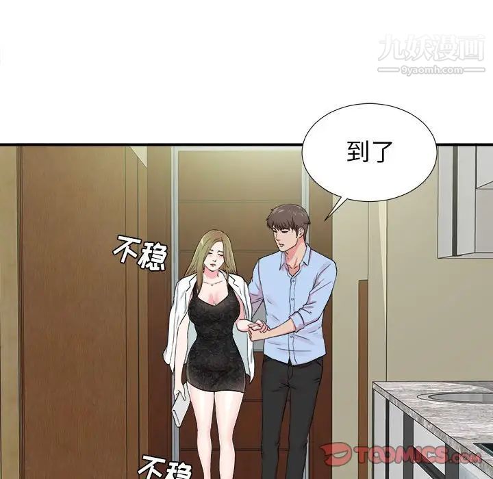 《密友》漫画 第68話