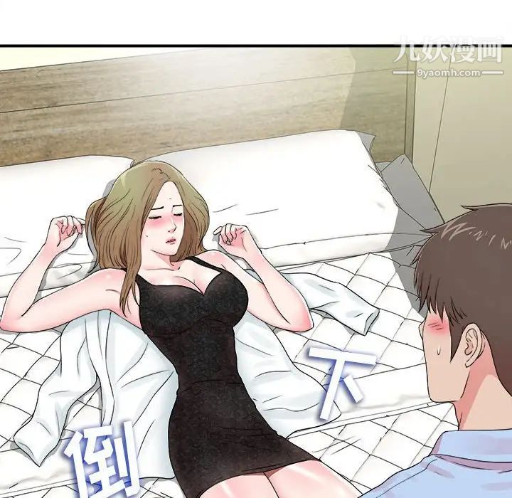 《密友》漫画 第68話