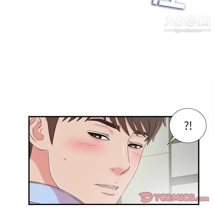 《密友》漫画 第68話