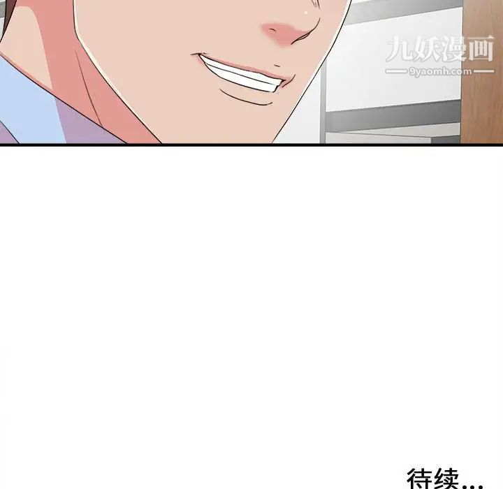 《密友》漫画 第68話