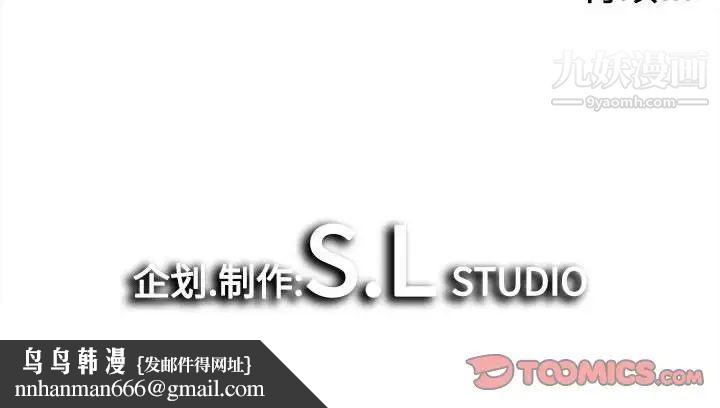 《密友》漫画 第68話