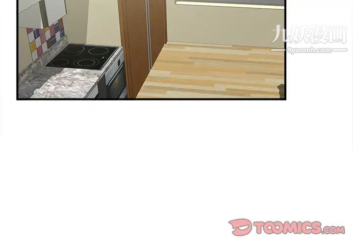 《密友》漫画 第69話