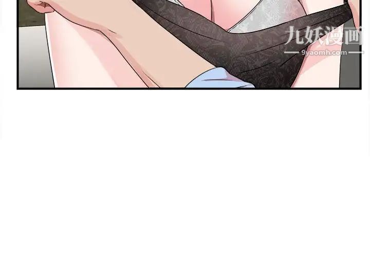 《密友》漫画 第69話
