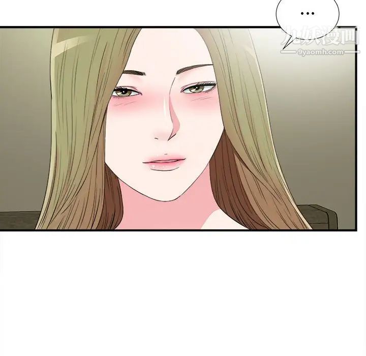 《密友》漫画 第69話